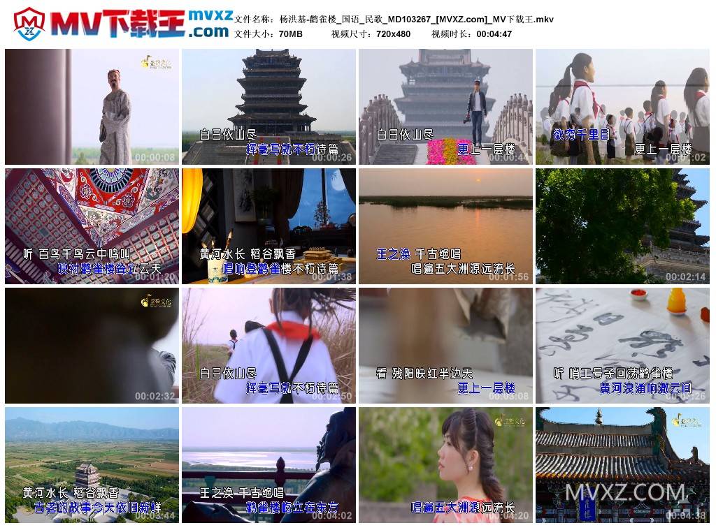 杨洪基-鹳雀楼_国语_民歌_MD103267